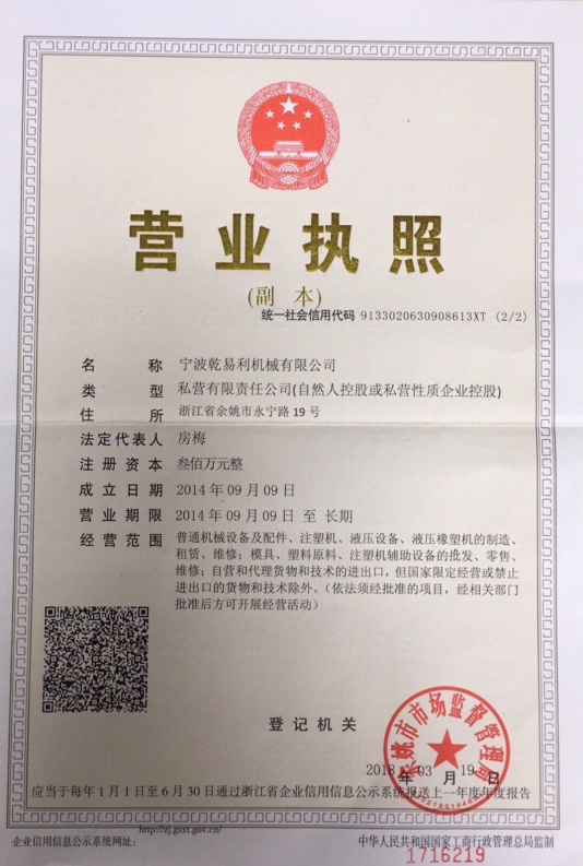 營業執照